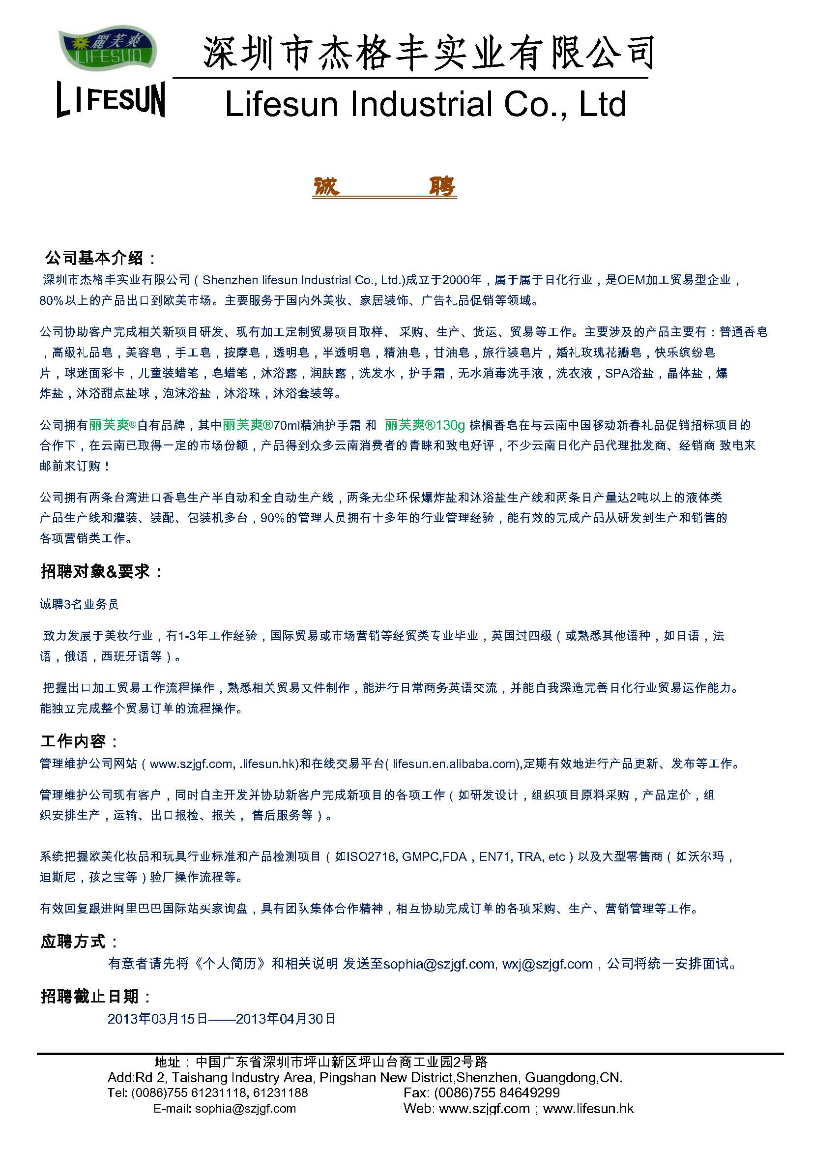 广州外贸业务员_深圳外贸业务员收入(2)